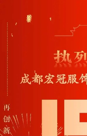 熱烈慶?！啥己旯诜椨邢薰境闪?5周年